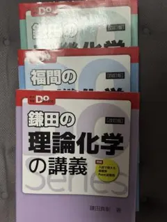 2026年最新】河合塾 化学 解説編の人気アイテム - メルカリ