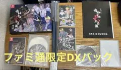 2026年最新】アパシー 鳴神学園七不思議 限定版の人気アイテム - メルカリ