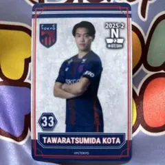 2026年最新】俵積田晃太の人気アイテム - メルカリ