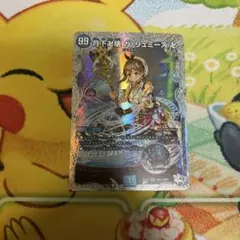 2026年最新】ガリュミーズ デュエマの人気アイテム - メルカリ