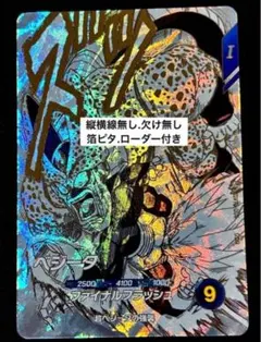 2026年最新】スーパードラゴンボールヒーローズの人気アイテム - メルカリ