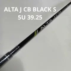 2026年最新】alta j cb blackシャフト 5uの人気アイテム - メルカリ