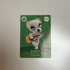 2026年最新】amiibo とたけけ (どうぶつの森シリーズ)の人気アイテム