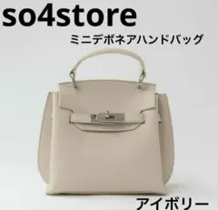 2026年最新】SO4 デボネアの人気アイテム - メルカリ