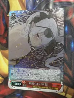 2026年最新】銀鏡イオリの人気アイテム - メルカリ