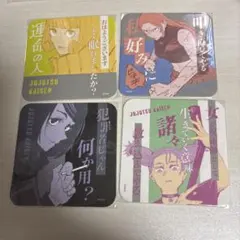 2026年最新】呪術廻戦 アートコースター 第3弾の人気アイテム - メルカリ