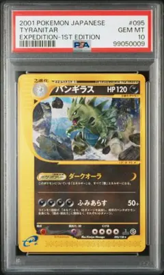 2026年最新】バンギラスv sa psa10の人気アイテム - メルカリ