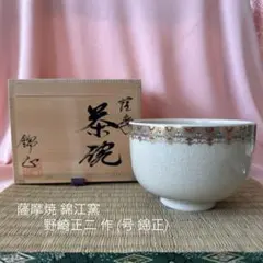 2026年最新】野崎正二の人気アイテム - メルカリ