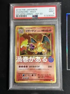 2026年最新】リザードンex psa10 151の人気アイテム - メルカリ