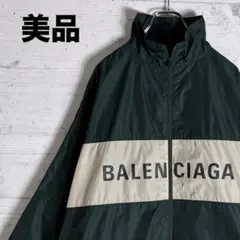 2026年最新】BALENCIAGA ナイロンジャケットの人気アイテム - メルカリ