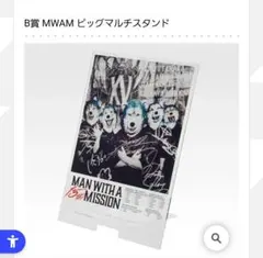 2026年最新】MAN WITH A MISSION サインの人気アイテム - メルカリ
