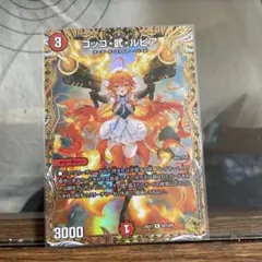 2026年最新】コッコ武ルピア 金トレの人気アイテム - メルカリ