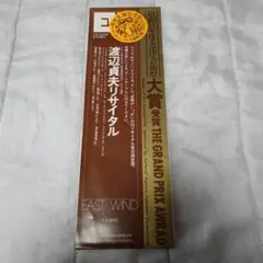 2026年最新】渡辺貞夫の人気アイテム - メルカリ