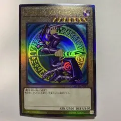 2026年最新】ブラックマジシャンレリーフの人気アイテム - メルカリ