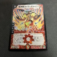 2026年最新】超神星ライラボルストームの人気アイテム - メルカリ