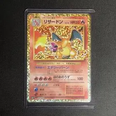 2025年最新】プロモカードパック 25th リザードンの人気アイテム