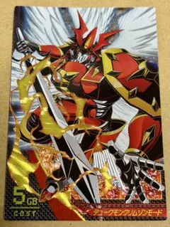 2026年最新】デュークモンクリムゾンモードの人気アイテム - メルカリ