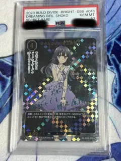 2026年最新】牧之原翔子 psa10の人気アイテム - メルカリ