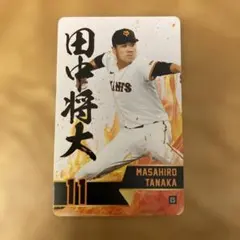 2026年最新】田中将大 サインカードの人気アイテム - メルカリ