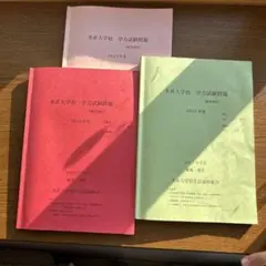 2026年最新】水産大学校の人気アイテム - メルカリ