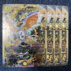 2026年最新】聖カオスマントラ 金の人気アイテム - メルカリ