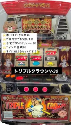 2026年最新】トリプルクラウン 実機の人気アイテム - メルカリ