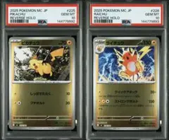 2026年最新】ピカチュウ スタートデッキ psa10の人気アイテム - メルカリ