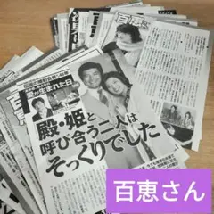 2026年最新】山口百恵 切り抜きの人気アイテム - メルカリ