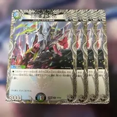 2026年最新】デドダム4枚の人気アイテム - メルカリ