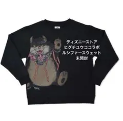 2026年最新】ヒグチユウコ トレーナーの人気アイテム - メルカリ