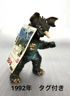 2026年最新】ソフビ バラゴン 1992の人気アイテム - メルカリ