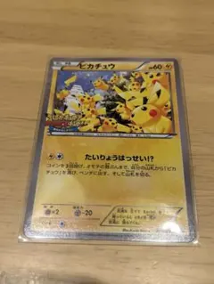 2026年最新】ポケモンカード ピカチュウ 070/XY-P 大量発生の人気