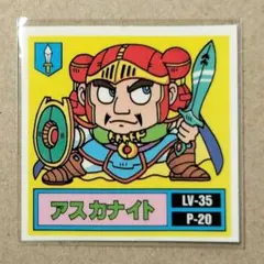 2026年最新】バトル騎士シールの人気アイテム - メルカリ