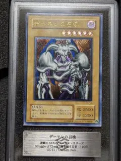 2026年最新】デーモンの召喚 レリーフ psa10の人気アイテム - メルカリ