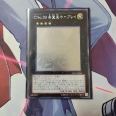 2026年最新】CNo.39希望皇ホープレイ ホログラフィックの人気