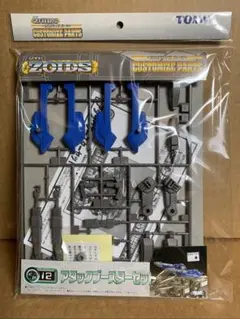 2026年最新】アタックゾイドの人気アイテム - メルカリ