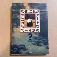 2026年最新】川村記念美術館の人気アイテム - メルカリ