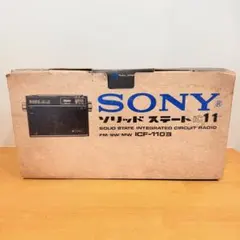 2026年最新】Sony ICF-110Bの人気アイテム - メルカリ