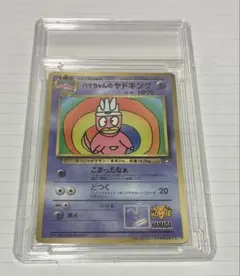 2026年最新】ハマちゃんのヤドキング 美品の人気アイテム - メルカリ