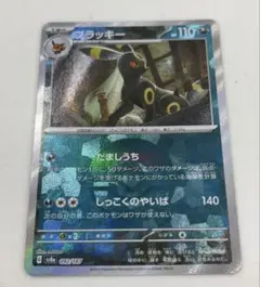 2026年最新】ブラッキー マスターボールミラーの人気アイテム - メルカリ