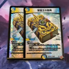 2026年最新】聖霊王の聖典の人気アイテム - メルカリ