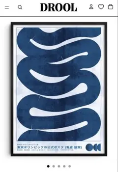 2026年最新】DROOL ポスターの人気アイテム - メルカリ