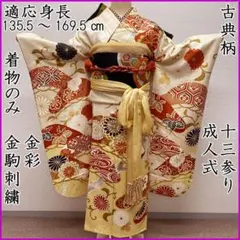 2026年最新】金駒刺繍振袖の人気アイテム - メルカリ