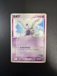 2026年最新】ポケモンカード ルギア 047/L-P プロモの人気アイテム