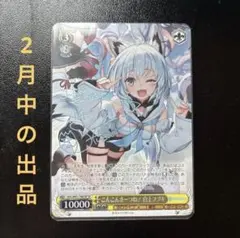 2026年最新】こんこんきーつね! 白上フブキ spの人気アイテム - メルカリ