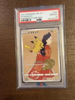 2026年最新】見返り美人 psa10 ピカチュウの人気アイテム - メルカリ