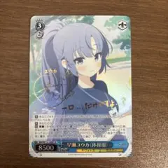 2026年最新】早瀬ユウカ ヴァイスの人気アイテム - メルカリ