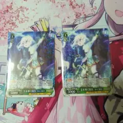 2026年最新】ヴァイス 主を導く役目 コッコロの人気アイテム - メルカリ