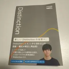 2026年最新】distinction セットの人気アイテム - メルカリ