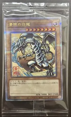 2026年最新】青眼の白龍 25th 未開封の人気アイテム - メルカリ